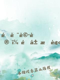 降臨詭蜮，開局我被西王母附體了